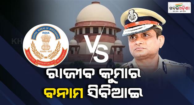 Khabar Odisha:Rajiv-Kumar-CBI-case-Supreme-Court-hearing-after-6-years