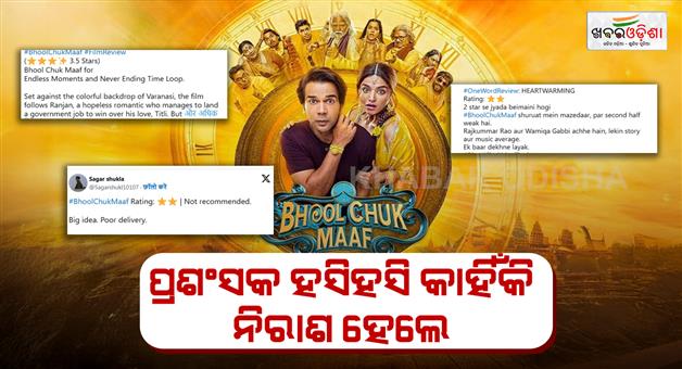 Khabar Odisha:Rajkummar-Rao-Wamiqa-Gabbis-pairing-made-the-fans-laugh-a-lot-However-why-were-the-fans-disappointed-with-the-actor