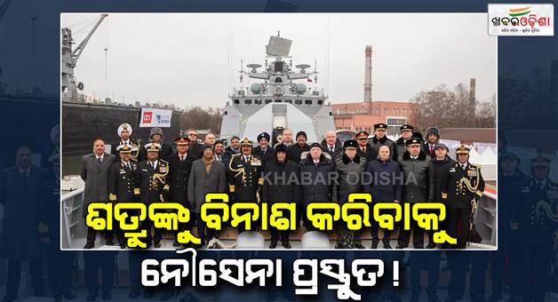 Khabar Odisha:Rajnath-Singh-attends-commissioning-ceremony-of-INS-Tushil