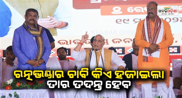 Khabar Odisha:Rajnath-Singh-campaign-for-BJP-in-Redhakhol