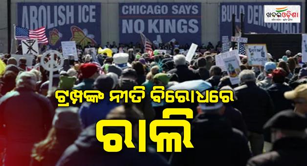 Khabar Odisha:Rallies-against-Donald-Trumps-policies-in-several-US-cities