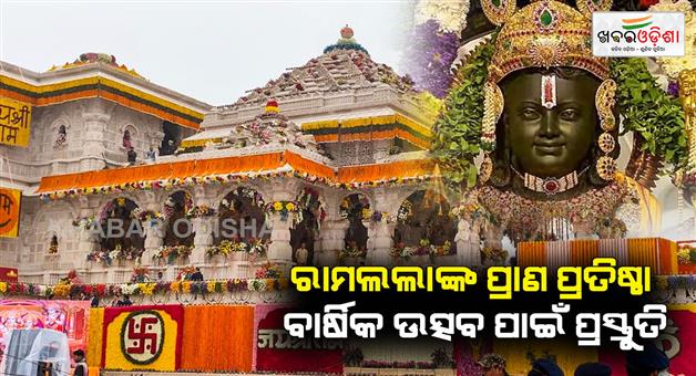 Khabar Odisha:Ram-Mandir-construction-complete-cost-will-1800-crore-rupees-ready-for-first-Pran-Pratishtha