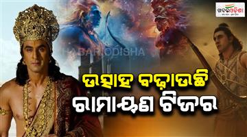 Khabar Odisha:Ramayana-movie-teaser-release