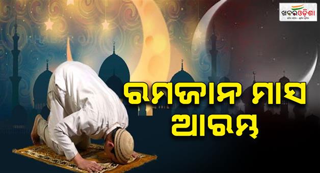 Khabar Odisha:Ramazan-Moon-sighted-in-Saudi-Arabia-UAE-first-Roza