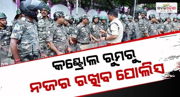 Khabar Odisha:Ranchi-police-high-alert-for-Jharkhand-bandh-3000-deployed