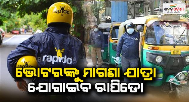 Khabar Odisha:Rapido-will-provide-free-rides-to-voters