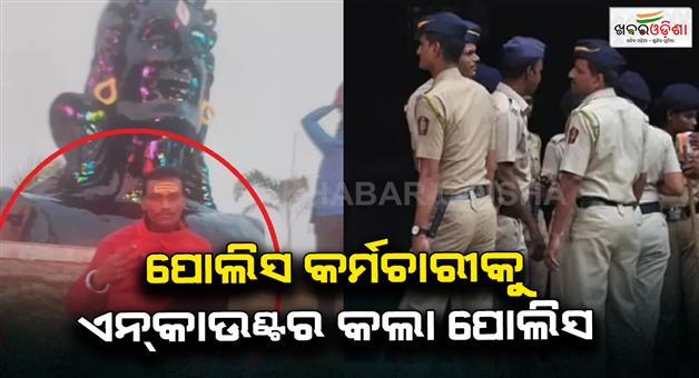 Khabar Odisha:Rapist-of-a-two-and-a-half-year-old-girl-was-killed-in-a-police-encounter