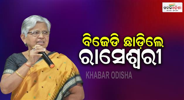Khabar Odisha:Raseshwari-regine-from-bjd-party