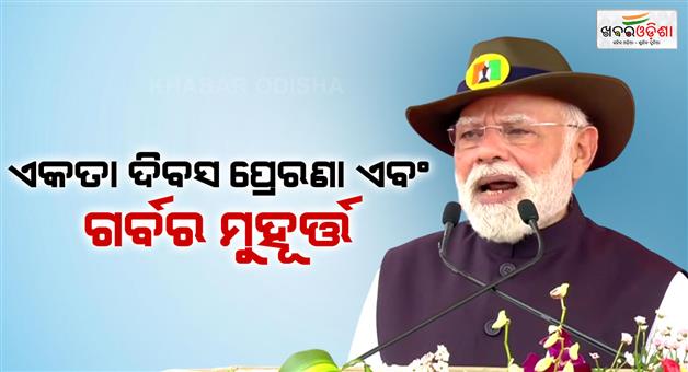 Khabar Odisha:Rashtriya-ekta-diwas-Prime-Pinister-Narendra-Modi-speech