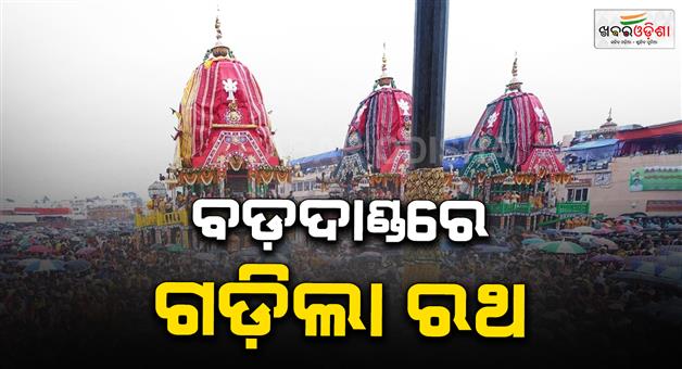 Khabar Odisha:Rath-Yatra-2026-Begins-Balabhadras-Chariot-Rolls-Amid-Sea-of-Devotees
