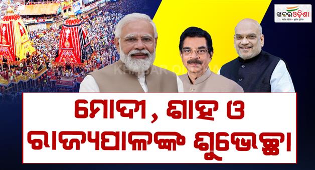 Khabar Odisha:Rath-Yatra-2026-PM-Modi-Amit-Shah-and-Odisha-Governor-Extend-Greetings