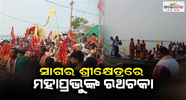 Khabar Odisha:Rathchaka-reached-the-sea-shrine-in-a-devotional-environment