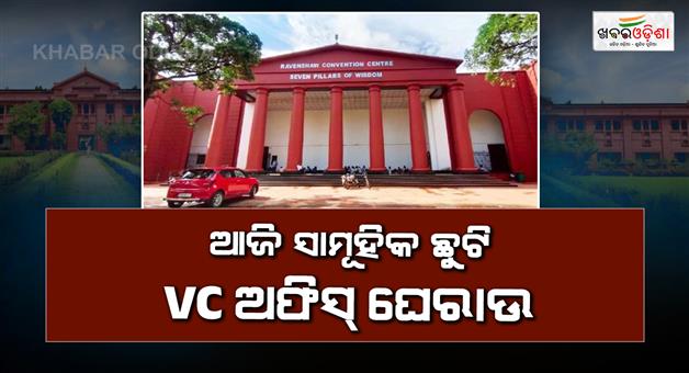 Khabar Odisha:Ravenshaw-Teachers-Go-on-Mass-Casual-Leave-Today-Protest-Outside-VC-Office