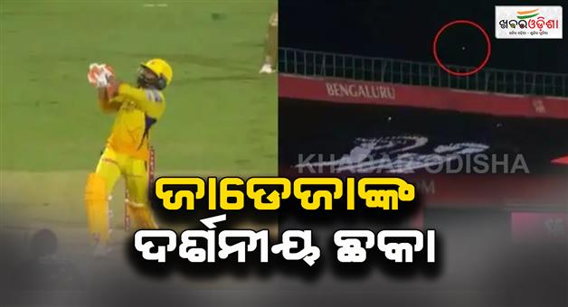 Khabar Odisha:Ravindra-Jadeja-hit-massive-109-meter-six-against-Lungi-Ngidi-IPL-2025-match