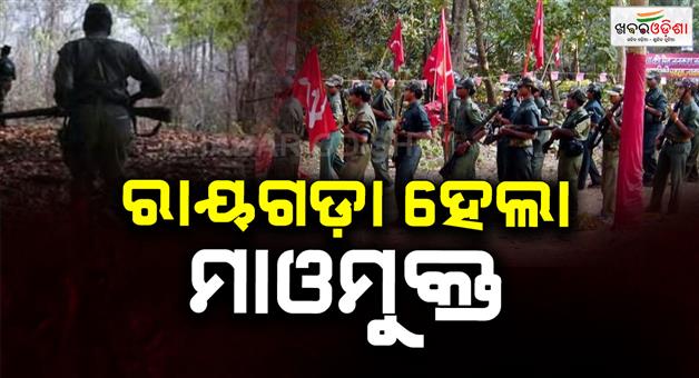 Khabar Odisha:Rayagada-becomes-Maoist-free-15-hardcore-Maoists-including-Maoist-leader-Nikhil-surrender