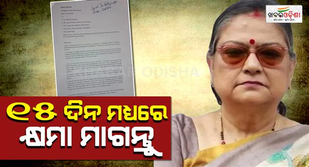 Khabar Odisha:Rebel-TMC-MP-Kakoli-Ghosh-dastidar-son-Baidyanath-Ghosh-sent-legal-notice