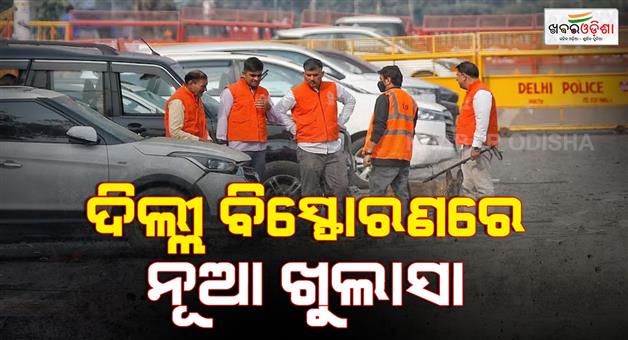 Khabar Odisha:Recovery-of-9mm-cartridges-near-Delhi-blast-site-police-launches-detailed-investigation