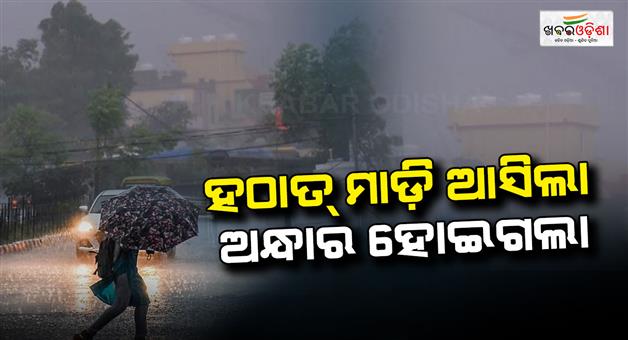 Khabar Odisha:Red-Alert-in-Bhubaneswar-Cuttack-as-Thunderstorm-Fury-Continues