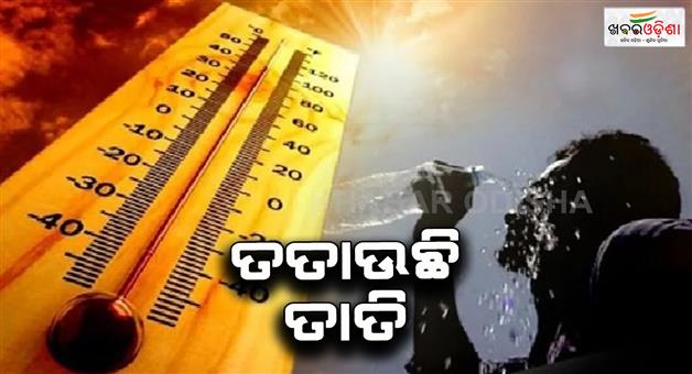 Khabar Odisha:Red-alert-for-heatwave-in-Delhi-today-know-when-you-will-get-relief