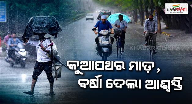 Khabar Odisha:Red-alert-for-storm-in-43-districts-of-UP-heavy-rain-and-hailstorm