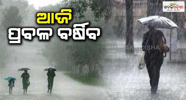 Khabar Odisha:Red-warning-continues-with-heavy-to-very-heavy-rain