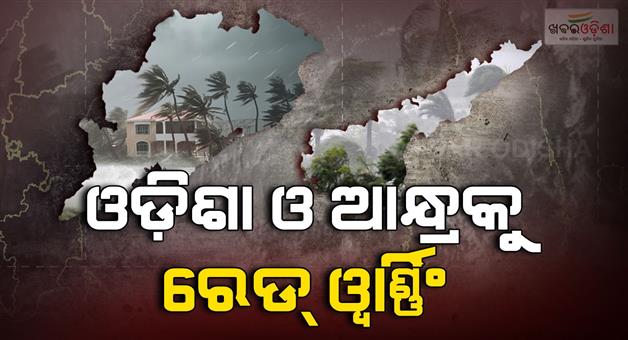 Khabar Odisha:Red-warning-issued-for-Odisha-and-Andhra-Pradesh-from-27th-to-29th-due-to-possible-storms