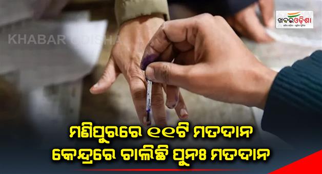 Khabar Odisha:Repolling-begins-at-11-booths-of-Manipur-with-tight-security