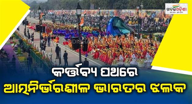 Khabar Odisha:Republic-Day-2026-when-and-where-to-watch-the-parade