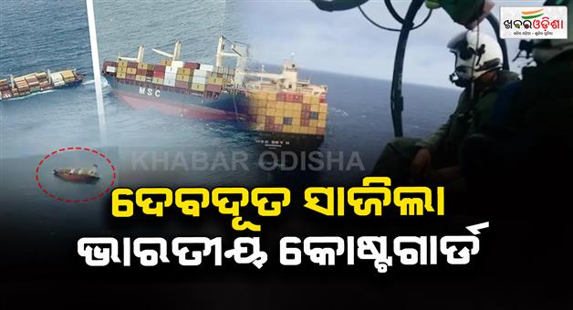 Khabar Odisha:Rescue-ops-on-as-Liberian-container-ship-tilts-sharply-off-Kochi