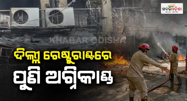 Khabar Odisha:Restaurant-fire-three-LPG-cylinders-exploded-elderly-woman-rescued