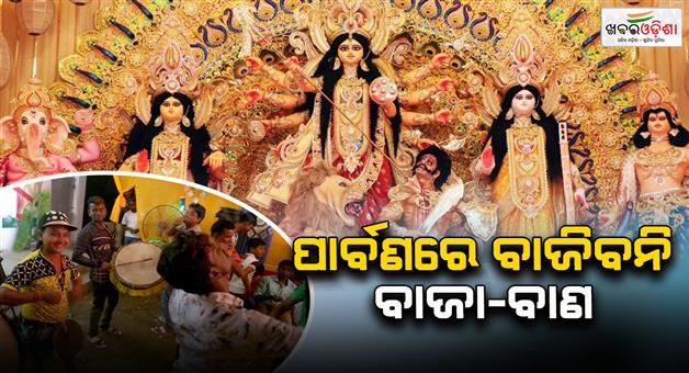 Khabar Odisha:Restrictions-imposed-on-noise-pollution-causing-weapons-during-the-Parvana-season