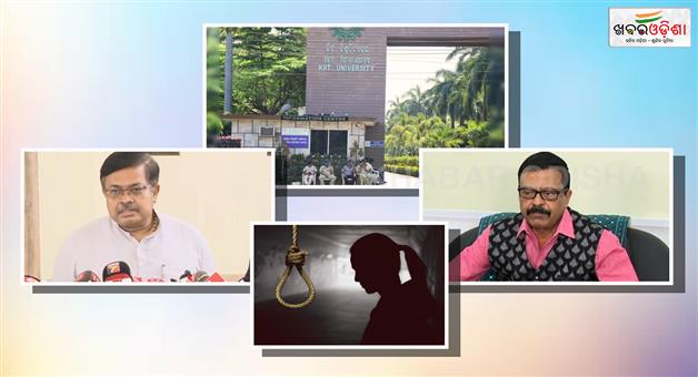 Khabar Odisha:Revenue-Minister-and-Law-Minister-react-to-the-death-of-a-KIT-student