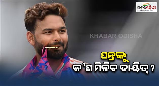 Khabar Odisha:Rishabh-Pant-set-to-become-Lucknow-Super-Giants-captain-IPL-2025