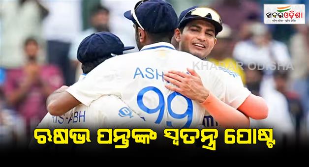 Khabar Odisha:Rishabh-Pant-shares-special-post-for-Ravichandran-Ashwin-and-Ravindra-Jadeja-after-wining