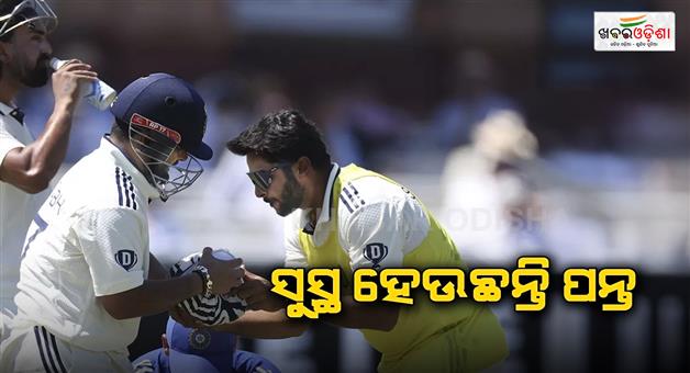Khabar Odisha:Rishabh-Pant-unlikely-to-keep-wickets-in-Manchester-test