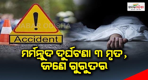 Khabar Odisha:Road-accident-3-dead-one-critically-injured-in-truck-collision