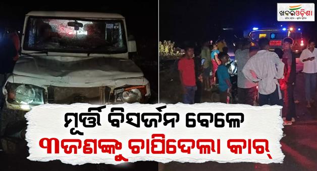 Khabar Odisha:Road-accident-3-killed-22-injured-during-Ganesh-visarjan-procession