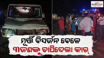 Khabar Odisha:Road-accident-3-killed-22-injured-during-Ganesh-visarjan-procession