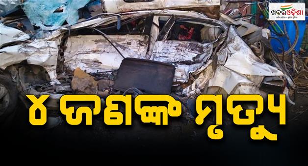 Khabar Odisha:Road-accident-4-dead-in-Carhiwa-collision-on-NH-106