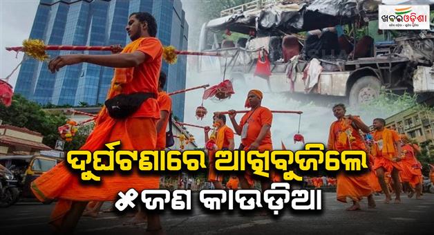 Khabar Odisha:Road-accident-5-kanwariyas-dead-in-bus-truck-collision