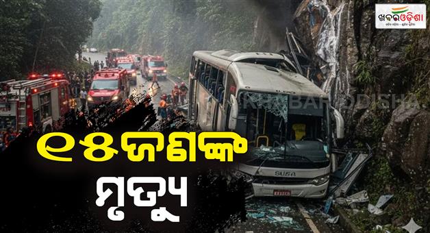 Khabar Odisha:Road-accident-in-Brazil-as-15-dead-many-injured-driver-lost-control