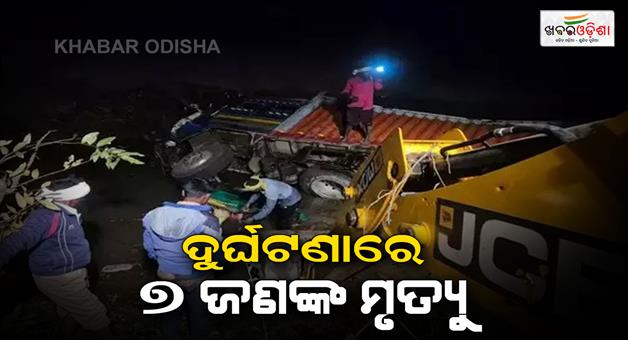 Khabar Odisha:Road-accident-in-Masaurhi-of-Bihar-Hiva-auto-collision-in-masaurhi-7-dead-2-injured