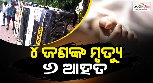 Khabar Odisha:Road-accident-killed-4--including-2-orchestra-artists-from-Uttar-Pradesh