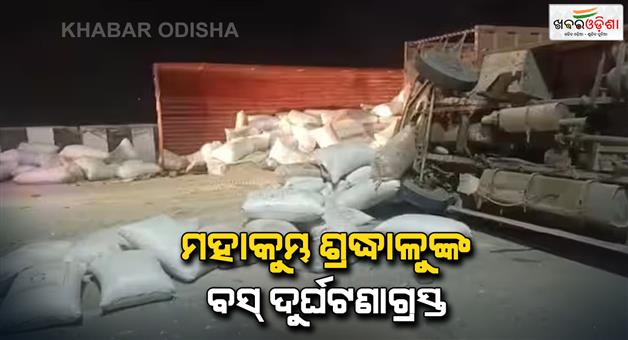 Khabar Odisha:Road-accident-mini-bus-full-of-devotees-going-to-Maha-kumbh-collides-with-truck