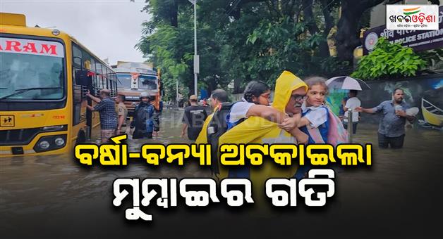 Khabar Odisha:Road-rail-and-air-traffic-were-affected-due-to-rain-in-Mumbai