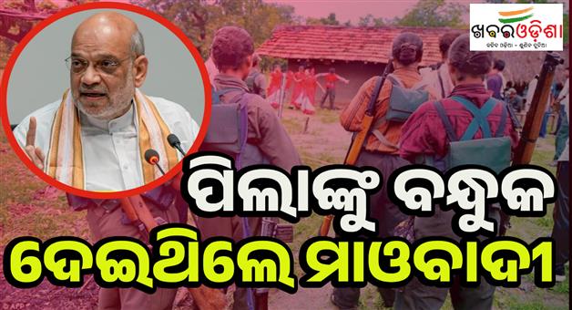 Khabar Odisha:Roared-Amit-Shah-after-visiting-the-maoist-affected-areas-in-Chhattisgarh