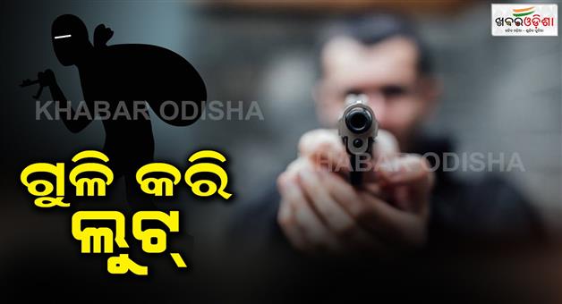 Khabar Odisha:Robbers-shot-and-stole-in-the-afternoon
