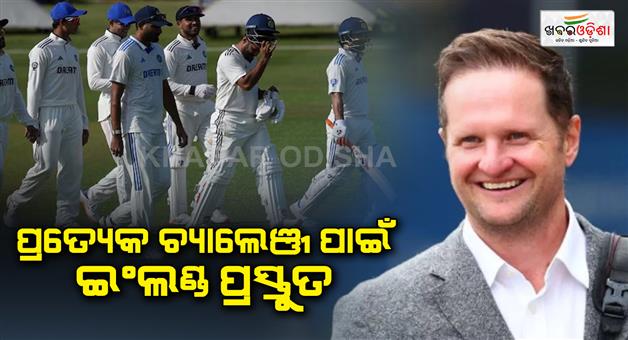 Khabar Odisha:Robert-Key-on-Indian-team-on-England-tour-Jasprit-Bumrah
