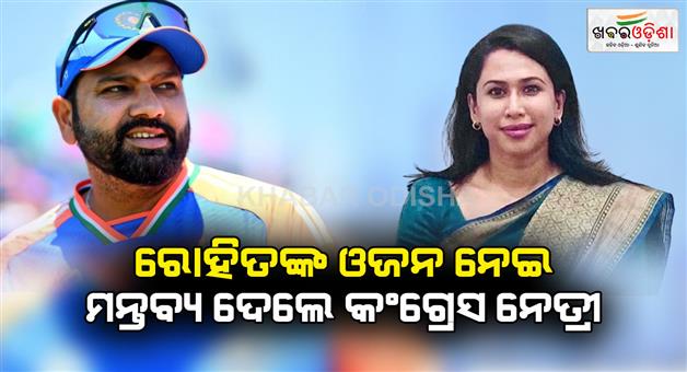 Khabar Odisha:Rohit-Sharma-is-fat-unimpressive-captain-ever-congress-spokesperson-Shama-Mohamed-sparked-controversy-Champions-Trophy