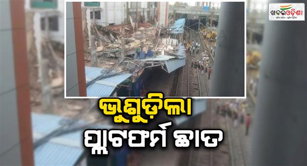 Khabar Odisha:Roof-collapses-at-Cuttack-railway-station-traffic-disrupted-on-platforms-1-and-2
